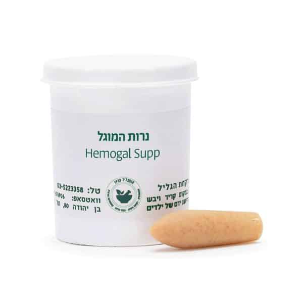 נרות המוגל - Hemogal Supp.