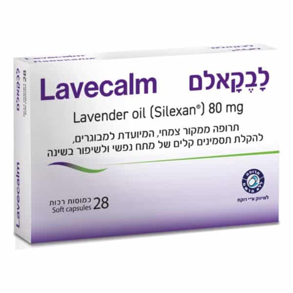 לבקאלם Lavecalm